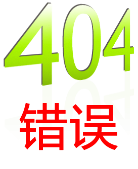 404錯誤-連云港靈動機(jī)電設(shè)備有限公司